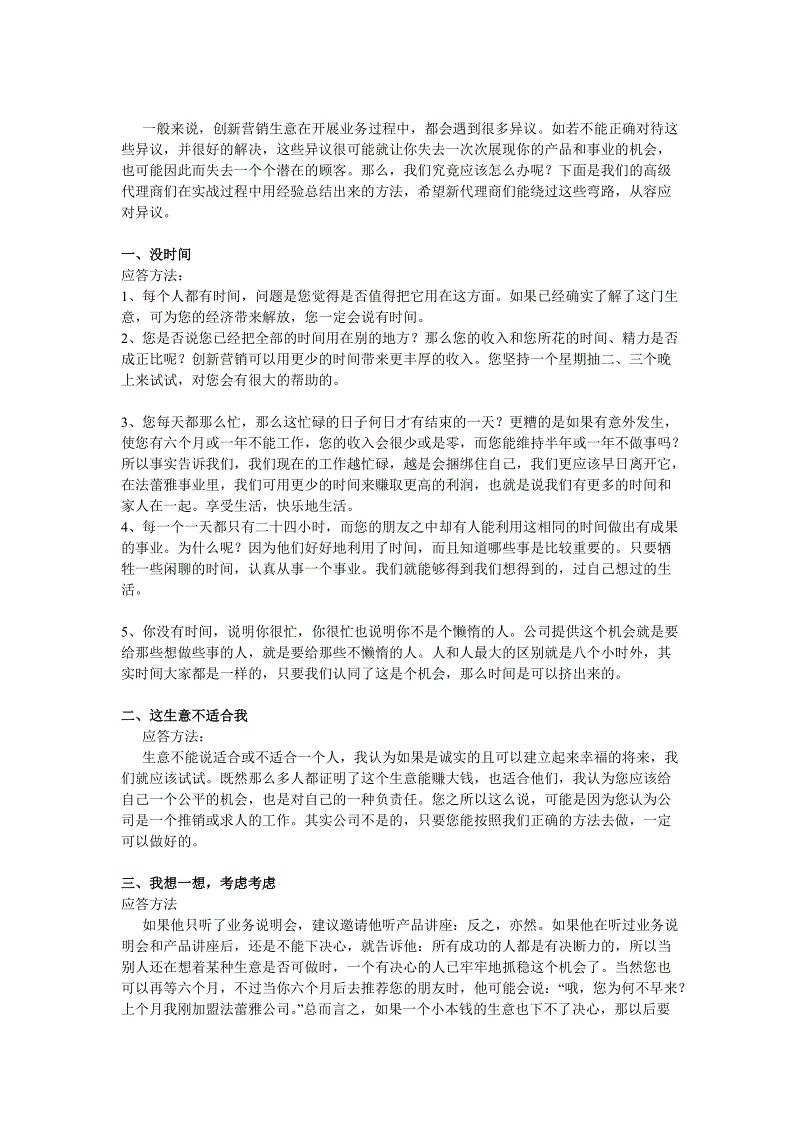 ‘jdb电子网站’内乡县夏馆镇中心学校召开春期开学准备工作视频会