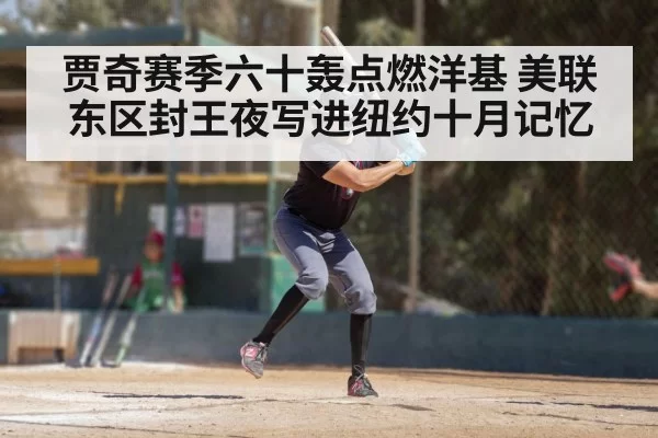 baseball batter swinging