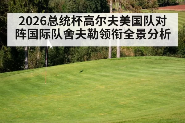 golf course green